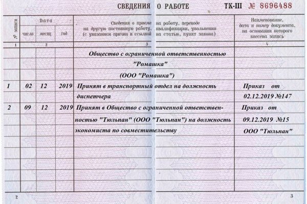 Kraken вход kraken torion