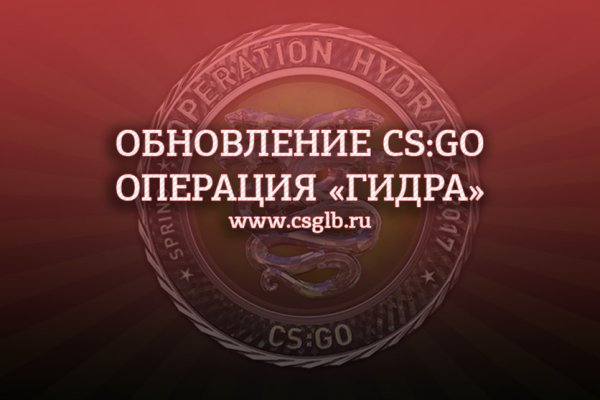 Аналог hydra