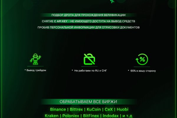 Кракен офф сайт