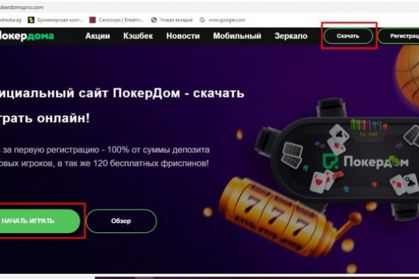 Даркнет ссылка