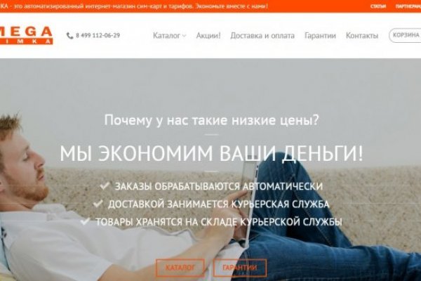 Darknet магазин