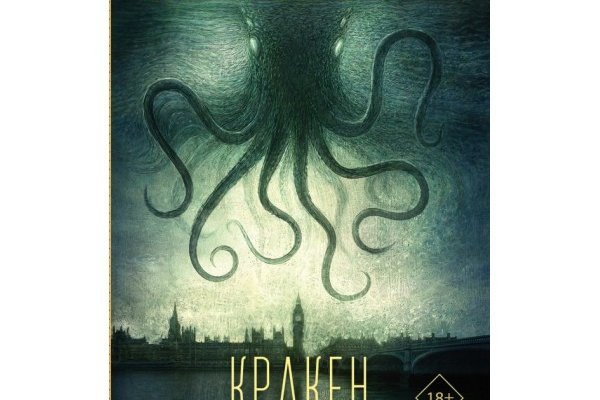 Гидра в даркнете