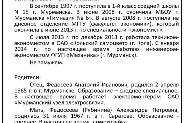 Регистрация на кракен