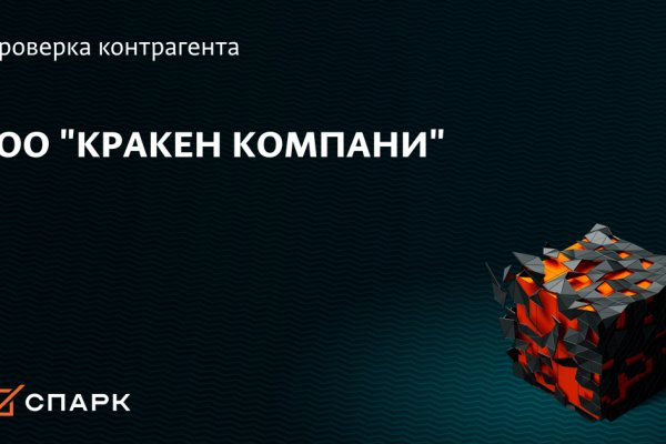 Кракен зон