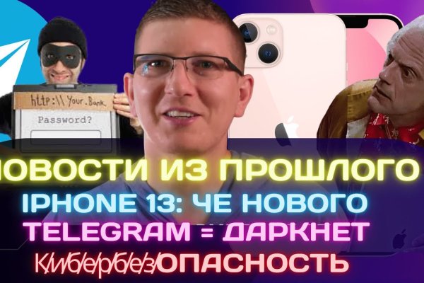 Кракен маркер даркнет