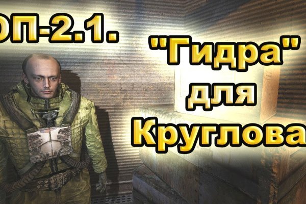 Вместо гидры