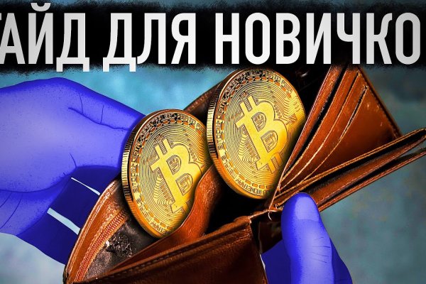 Сайт кракена актуальный