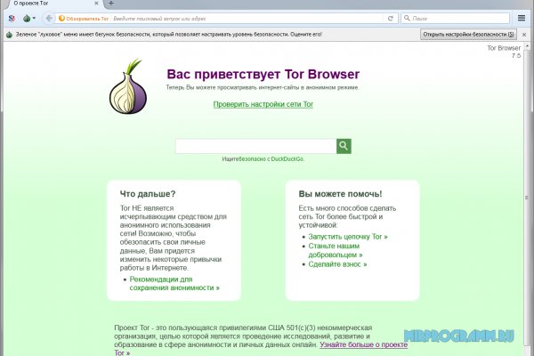 Как восстановить пароль кракен