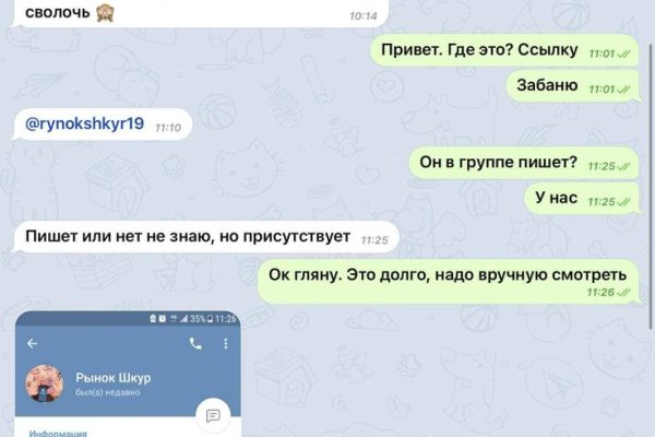 Kraken вход и ссылки