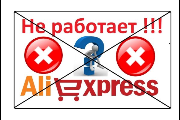 Не работает сайт kraken