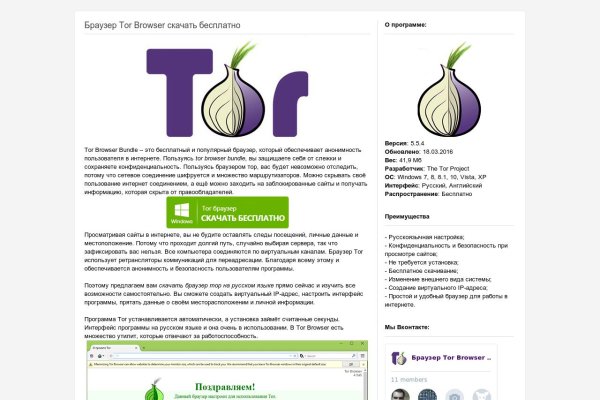 Как найти в торе