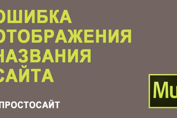 Кракен макет даркнет только через тор
