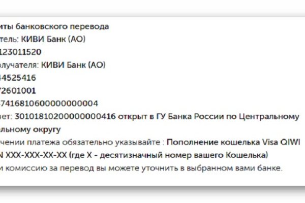 Восстановить доступ к кракену