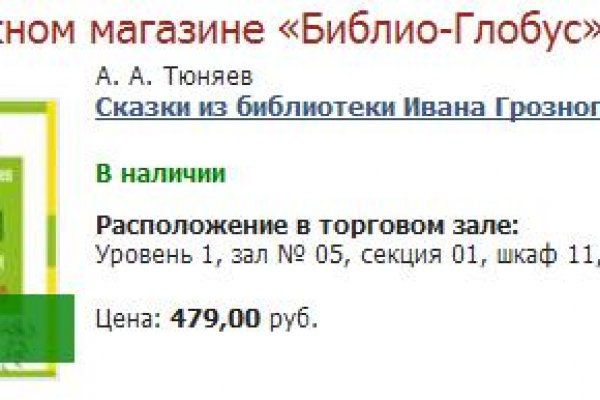 Пользователь не найден кракен даркнет